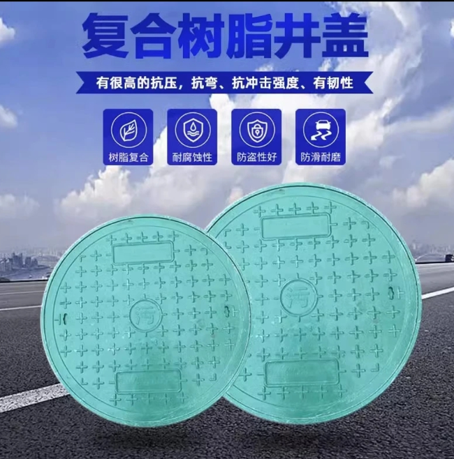 勐腊树脂复合圆井展示